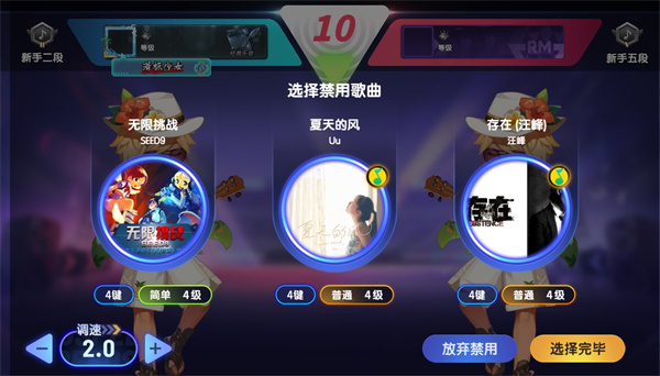 节奏大师百度版