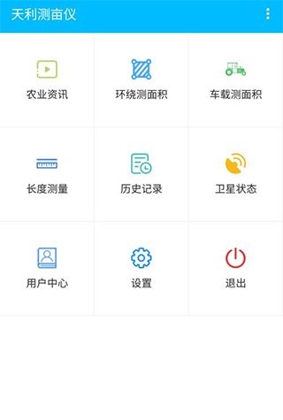 测亩易App(图2) 测亩易App(图2)