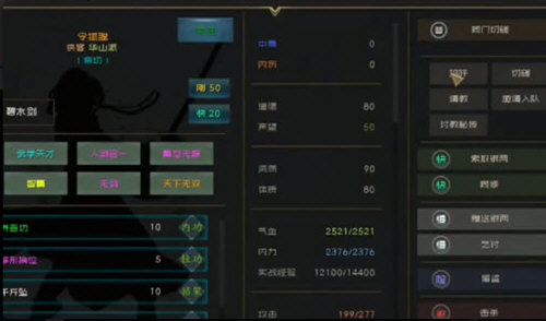 江湖百异图折相思修改版下载安装