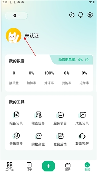 往约管理版(图9) 往约管理版(图9)