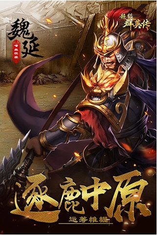 超级群英传