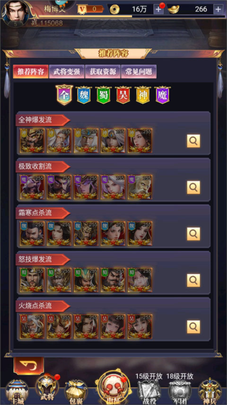 止戈之战10