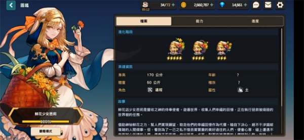坎公骑冠剑B服(图1)