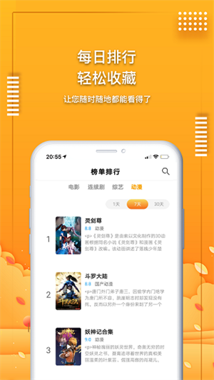 爱电影视官方版
