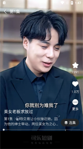 可乐短剧