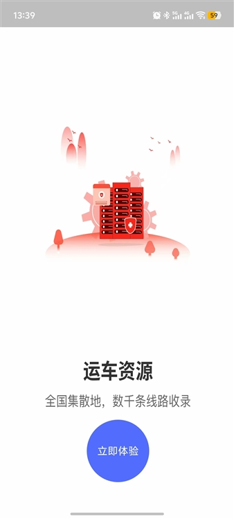 九五运车(图3) 九五运车(图3)