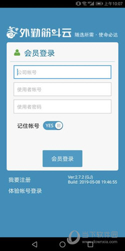 外勤筋斗云