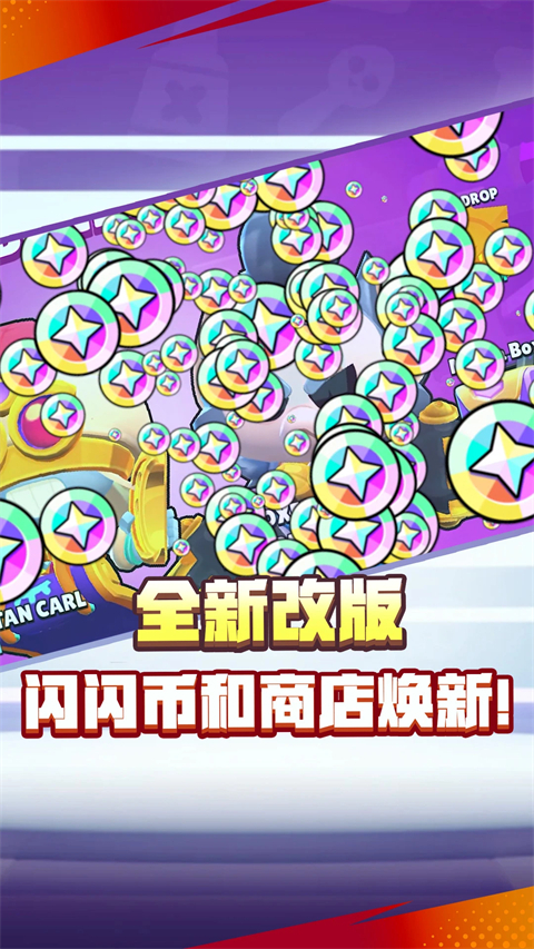 荒野乱斗抖音渠道服