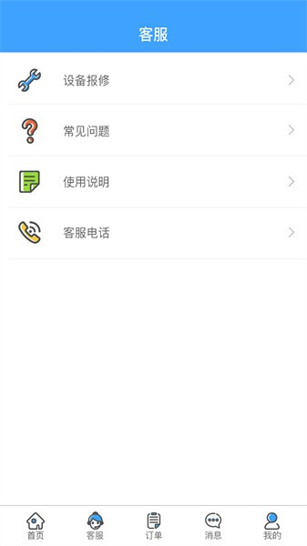 校笑APP