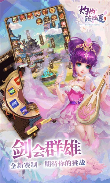 灼灼琉璃夏2