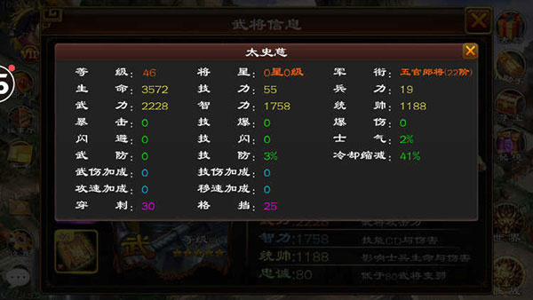 夷陵之战全攻略配图3