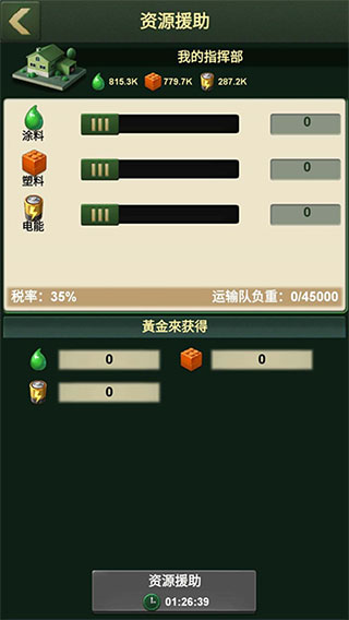 游戏攻略配图3