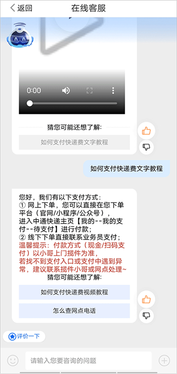 怎么付运费配图2