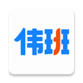 伟班