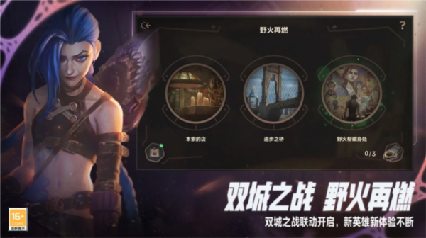 英雄联盟