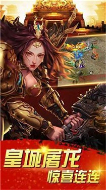 屠龙创世