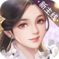 花落长安正式版