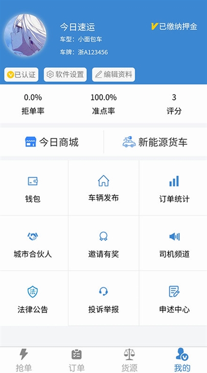 软件特色配图1