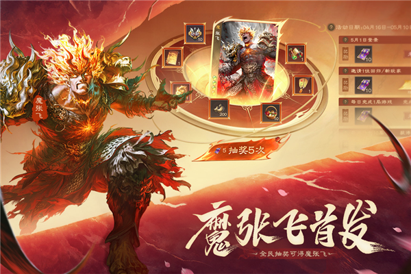 三国杀ol互通版内购版