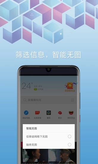 欧朋浏览器极速版完整版