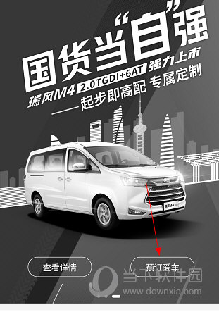 瑞风汽车(图7)
