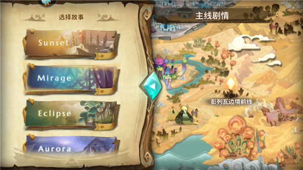 主线易卡关卡攻略配图2