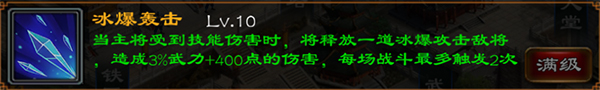 超级群英传