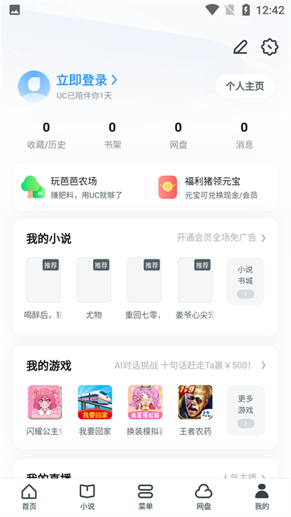 怎么登陆配图2