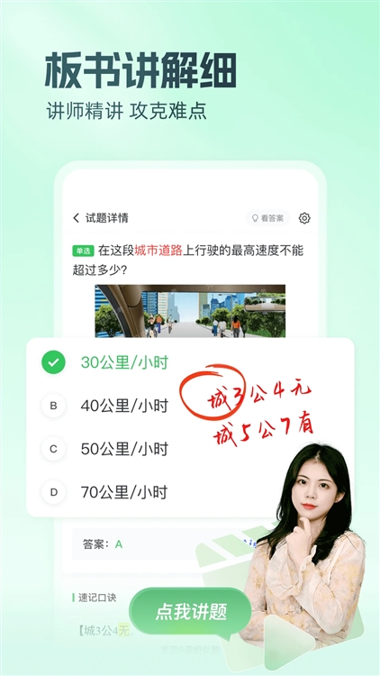 元贝驾考2026版