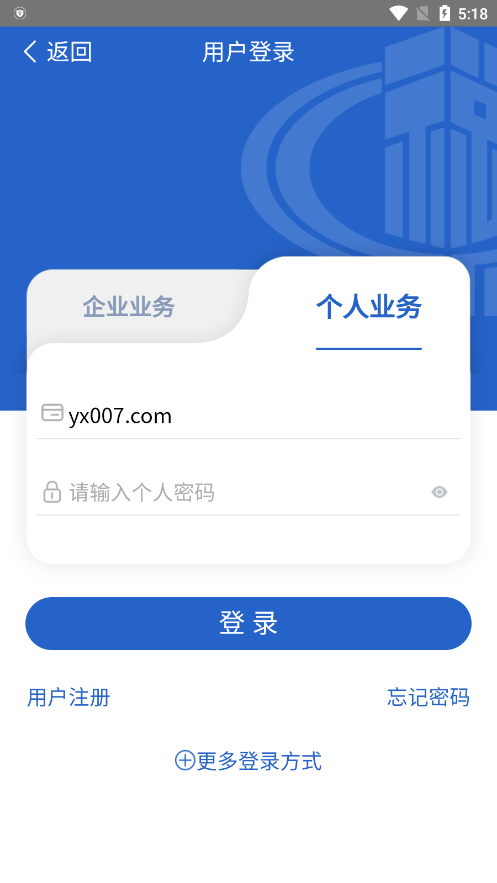 海南税务app最新版下载官方版
