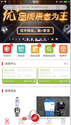 汽配铺(图1) 汽配铺(图1)