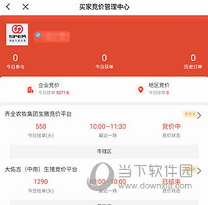 国家生猪市场(图8) 国家生猪市场(图8)