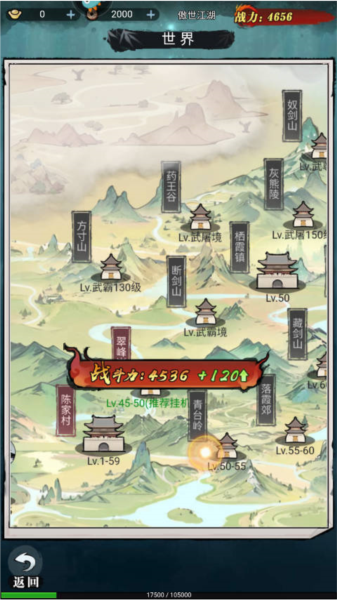 剑御九州手游(图8) 剑御九州手游(图8)