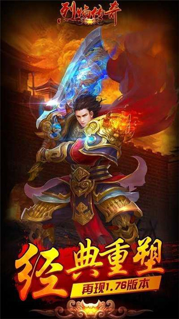 烈焰传奇9377(图1)