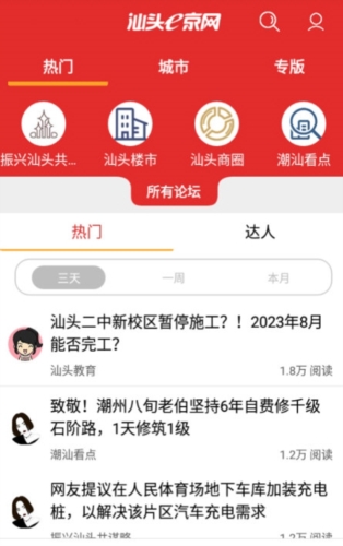 e京网