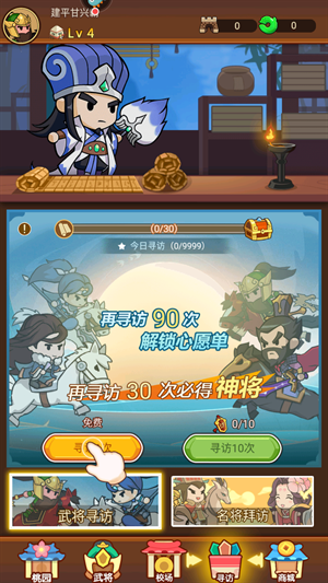 步战三国华为版(图4)