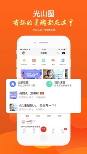 光山微生活(图2)