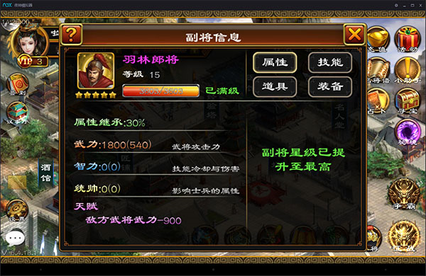 超级群英传