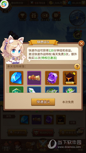 闪烁之光
