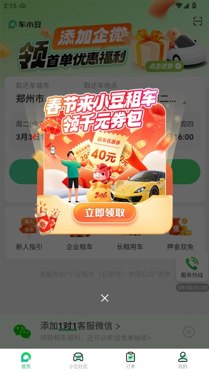 软件功能配图1
