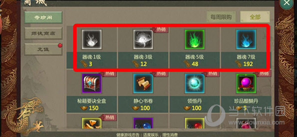 剑网1归来腾讯版