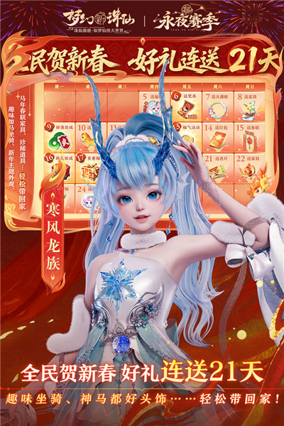 梦幻新诛仙百度端