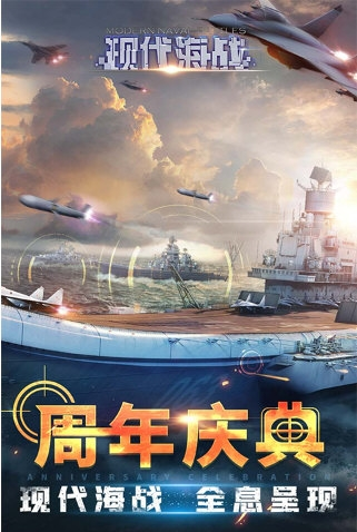 现代海战无限钻石金币版(图3) 现代海战无限钻石金币版(图3)