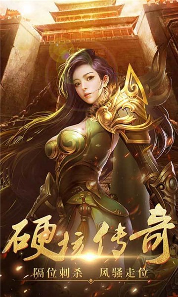 传奇神力版