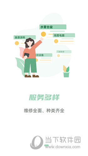 餐修(图2)
