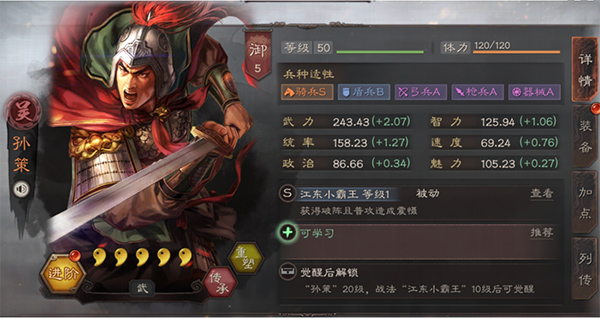 三国志战略版三星手机版本
