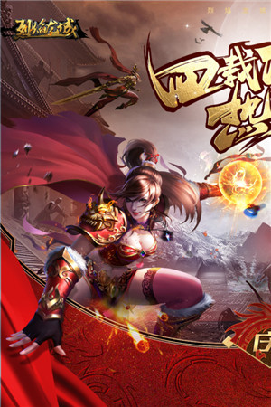 烈焰龙城九游版(图1) 烈焰龙城九游版(图1)