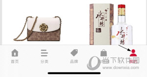 珍品网删除购买记录