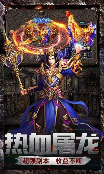 龙吟传奇英雄合击