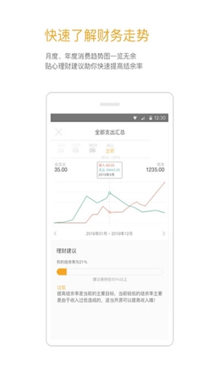 软件亮点配图1